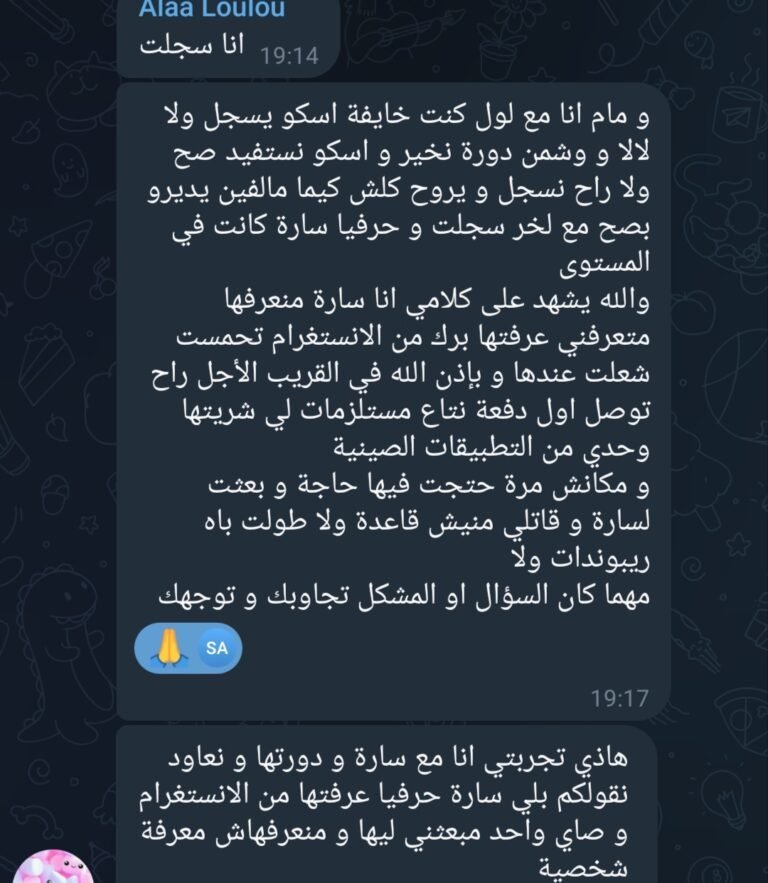رأي متعلم 6